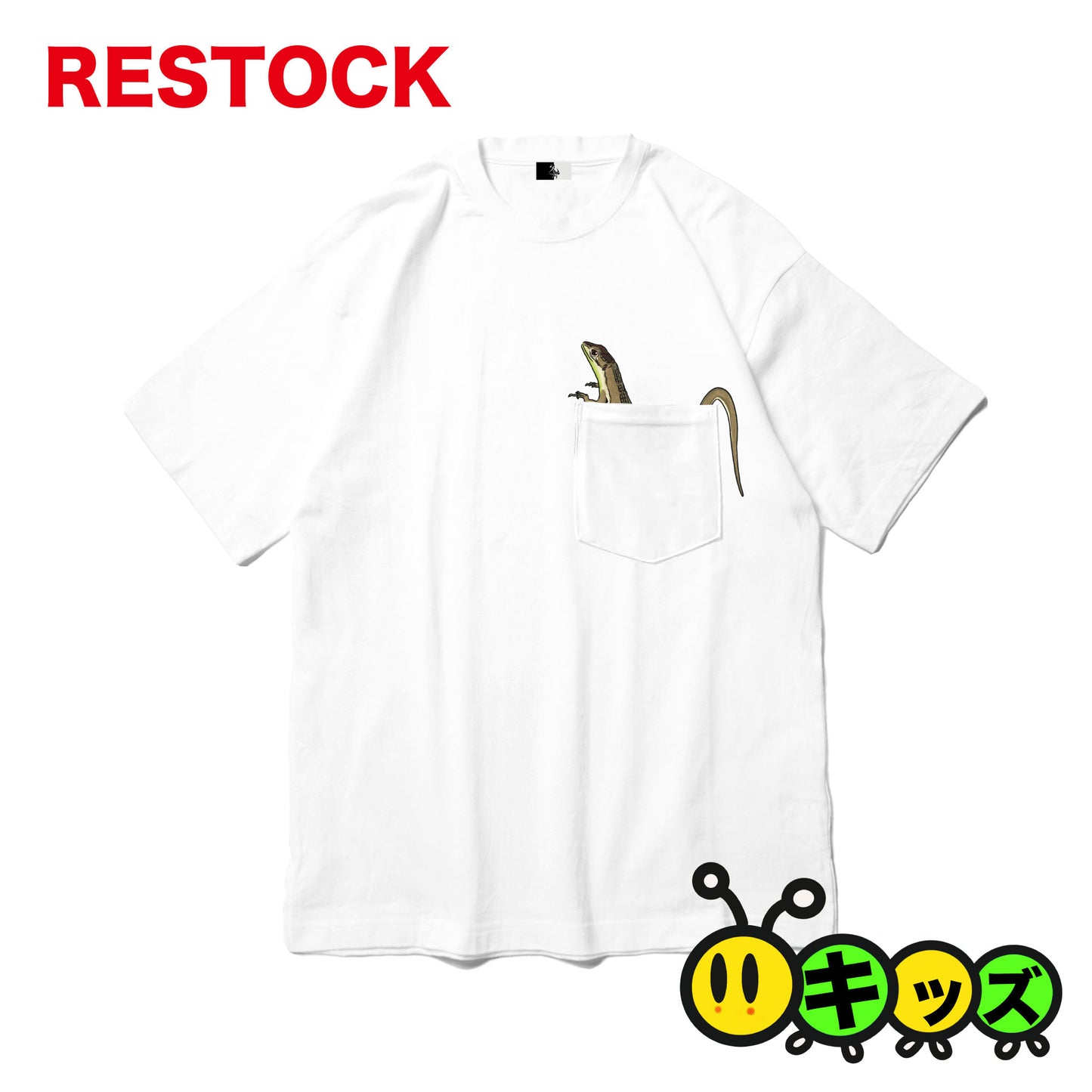 高橋さんポケットTシャツ キッズ