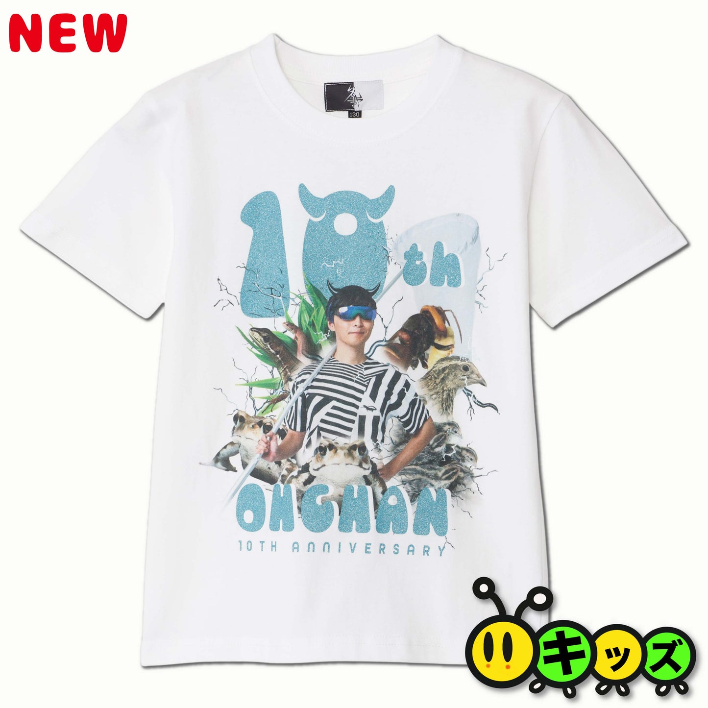おーちゃん10周年記念Tシャツ キッズ